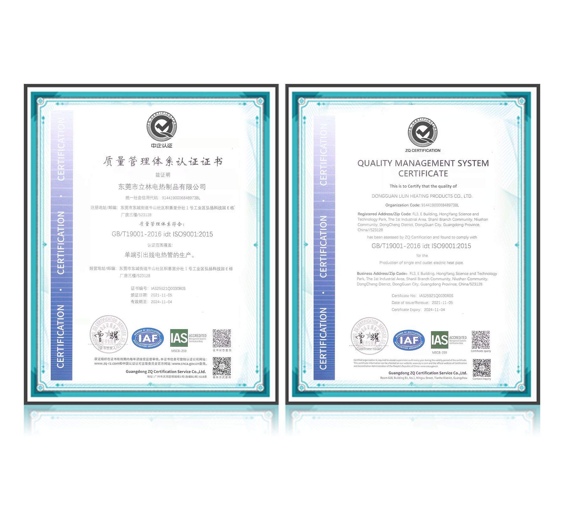 2022年，新ISO證書