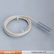 高品質單頭發(fā)熱管A72